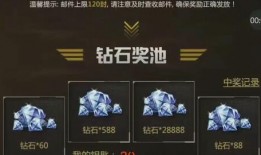 cfm钻石活动最新爆料,惊喜福利等你来拿！