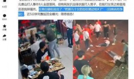 唐山爆料女子现状最新,受害者现状及社会关注焦点