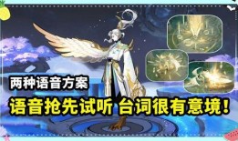 奈布皮肤返场最新爆料,最新爆料抢先看！