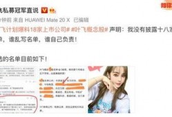 叶飞爆料门最新消息,揭秘幕后真相与各方动态